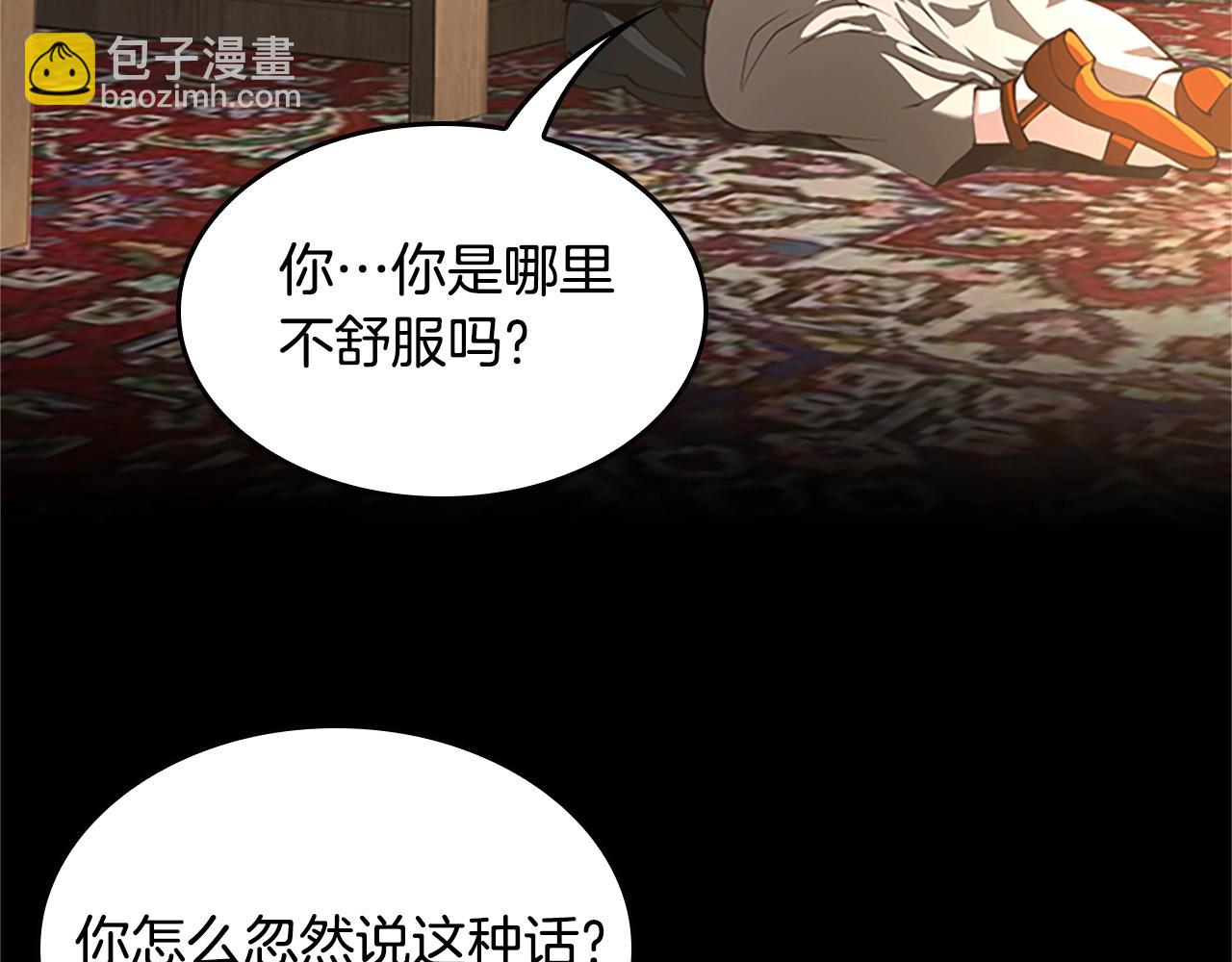 三歲開始做王者 - 第5季第149話 斬斷(1/6) - 4