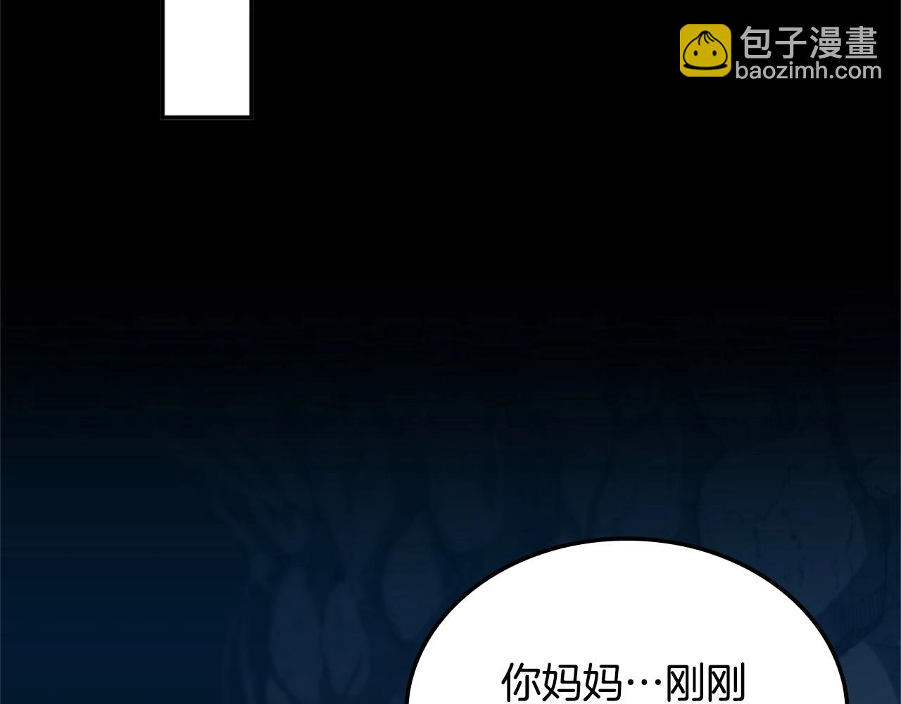 三歲開始做王者 - 第5季第149話 斬斷(3/6) - 3