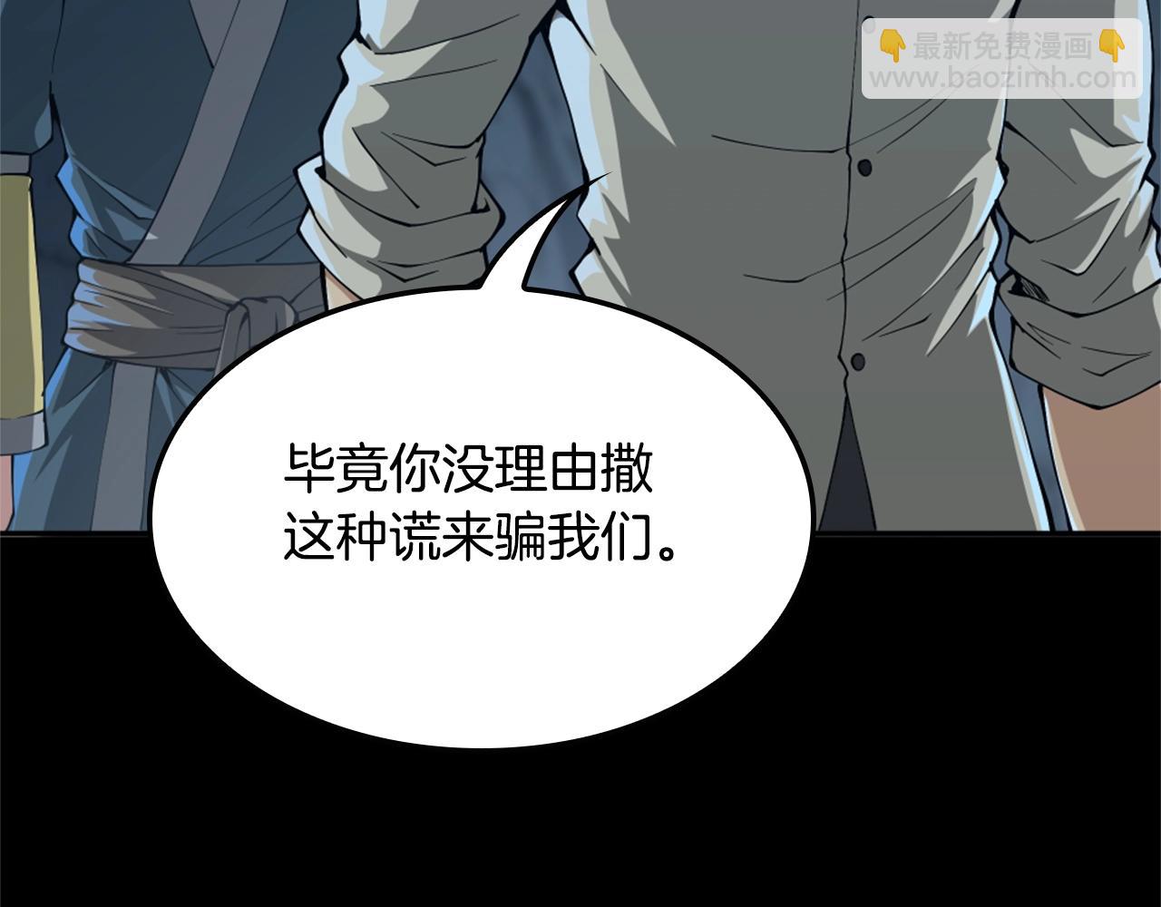 三歲開始做王者 - 第5季第149話 斬斷(3/6) - 6