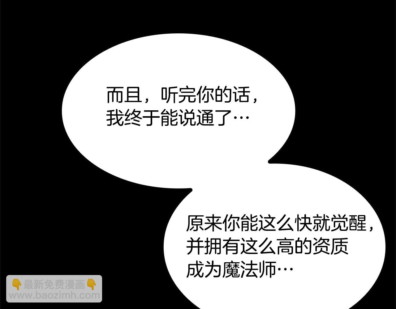 三歲開始做王者 - 第5季第149話 斬斷(3/6) - 7