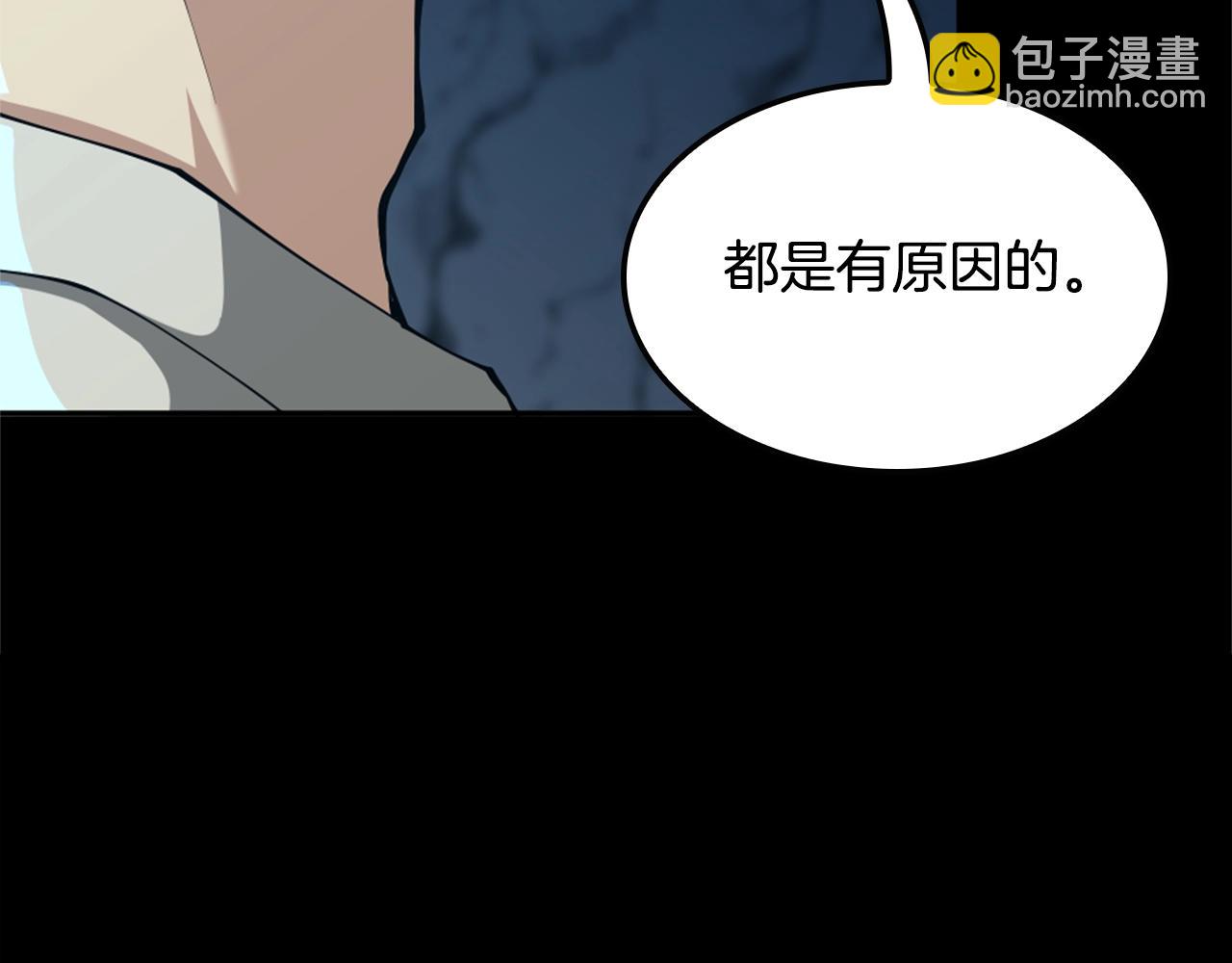 三歲開始做王者 - 第5季第149話 斬斷(3/6) - 1