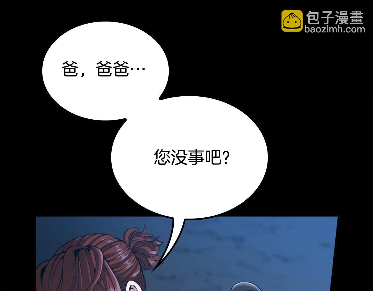 三歲開始做王者 - 第5季第149話 斬斷(3/6) - 2