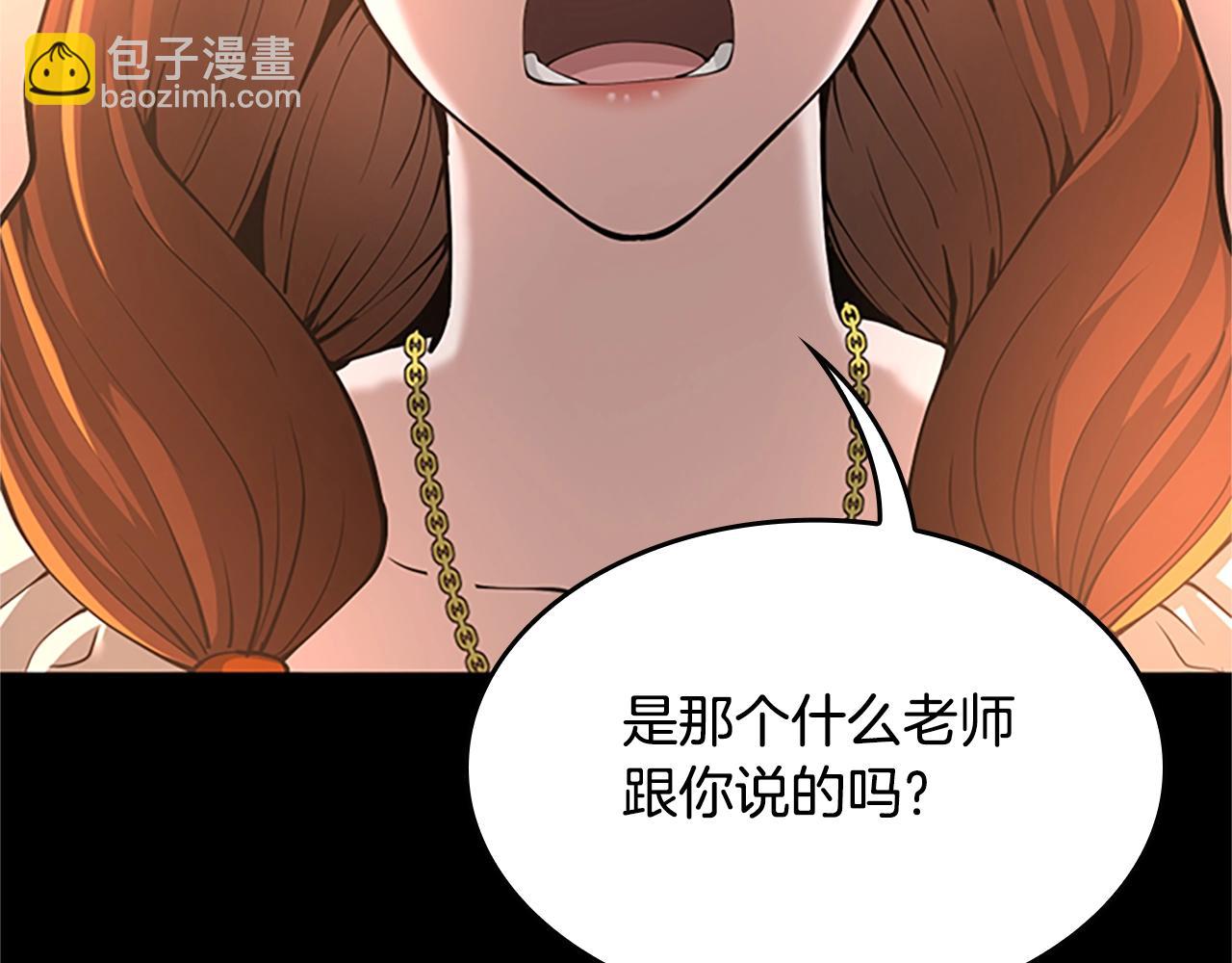三歲開始做王者 - 第5季第149話 斬斷(1/6) - 6