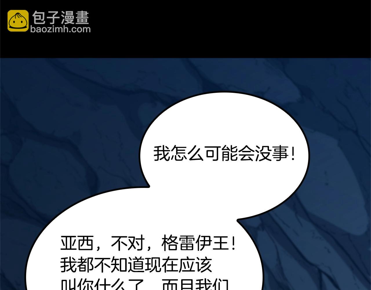 三歲開始做王者 - 第5季第149話 斬斷(3/6) - 6