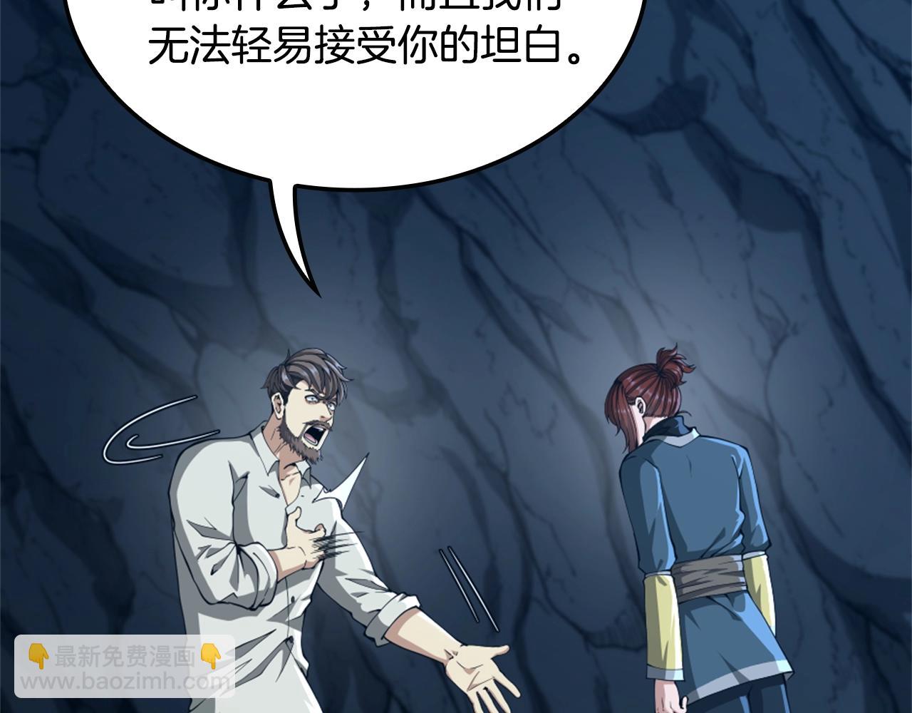 三歲開始做王者 - 第5季第149話 斬斷(3/6) - 7