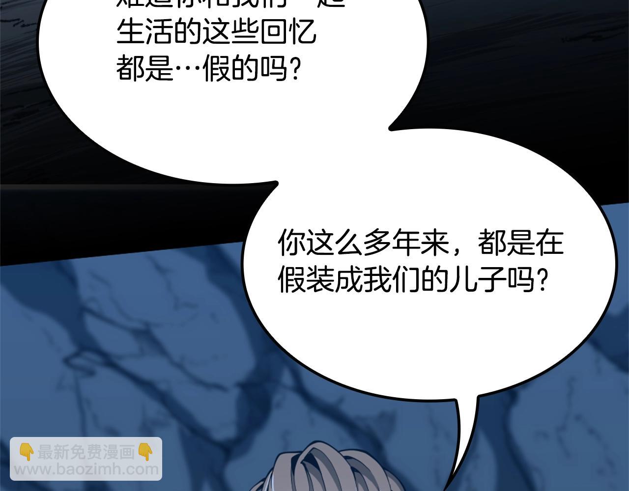 三歲開始做王者 - 第5季第149話 斬斷(3/6) - 1