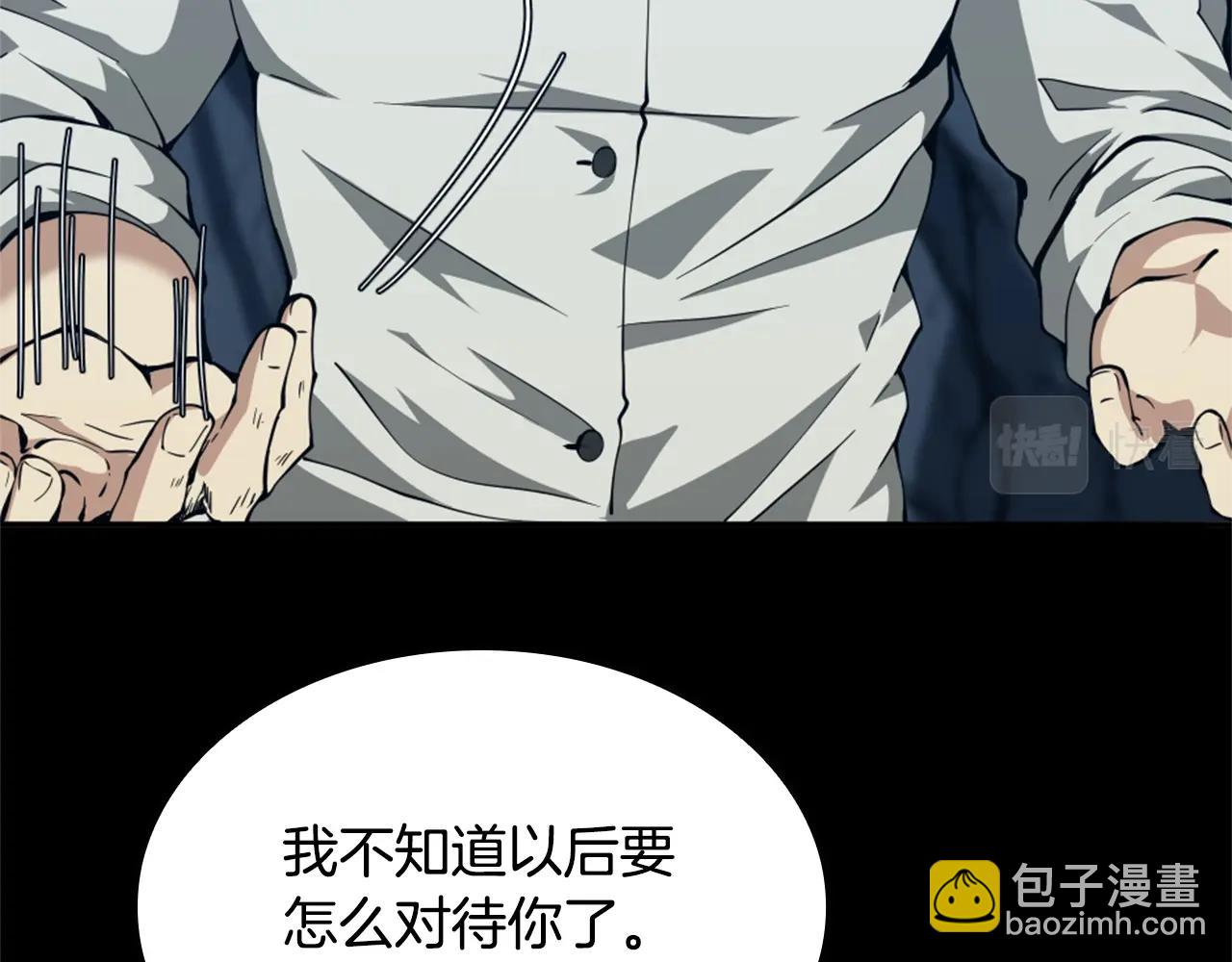 三歲開始做王者 - 第5季第149話 斬斷(3/6) - 3