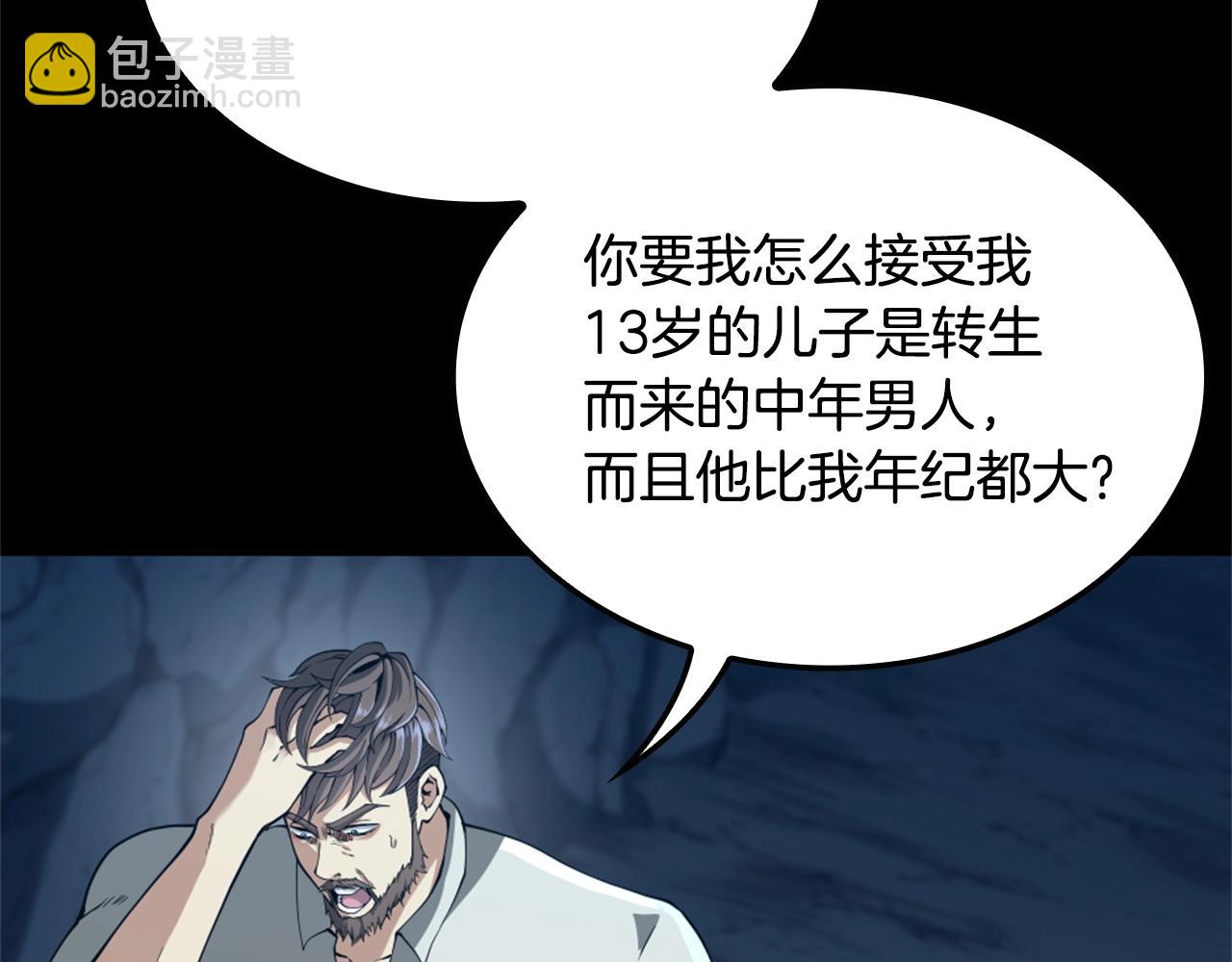 三歲開始做王者 - 第5季第149話 斬斷(3/6) - 4