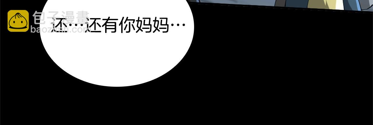 三歲開始做王者 - 第5季第149話 斬斷(3/6) - 6