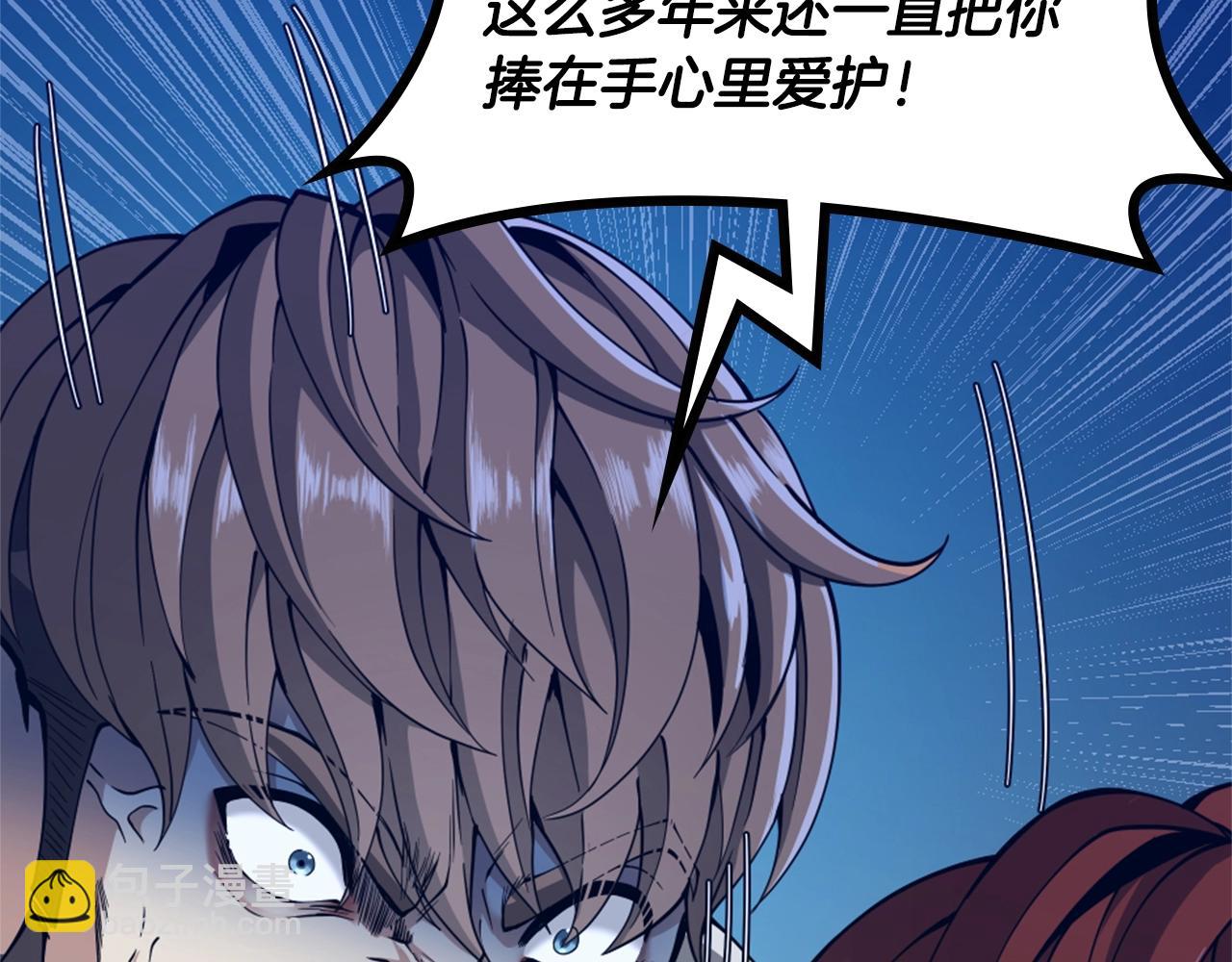 三歲開始做王者 - 第5季第149話 斬斷(4/6) - 6