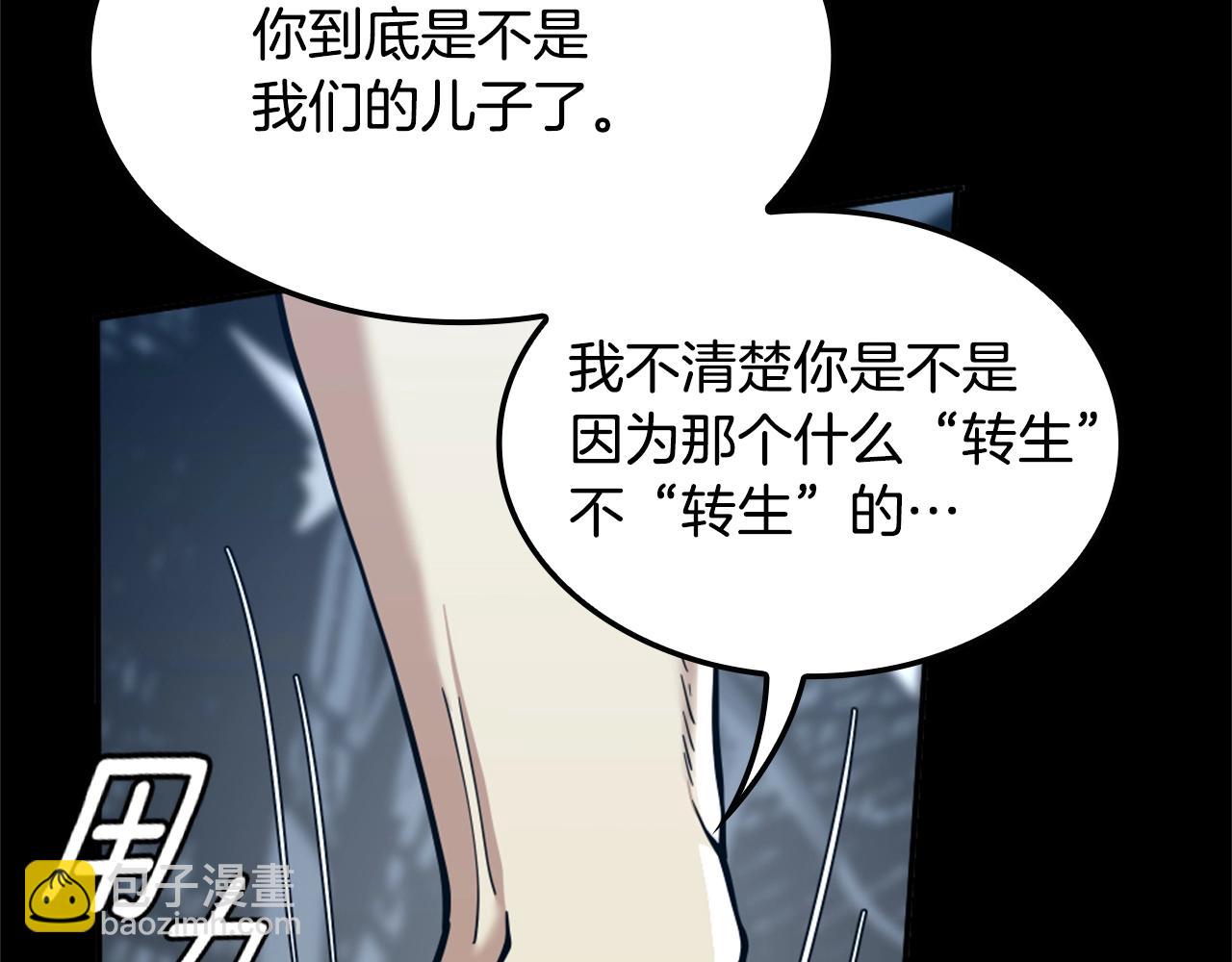 三歲開始做王者 - 第5季第149話 斬斷(4/6) - 3