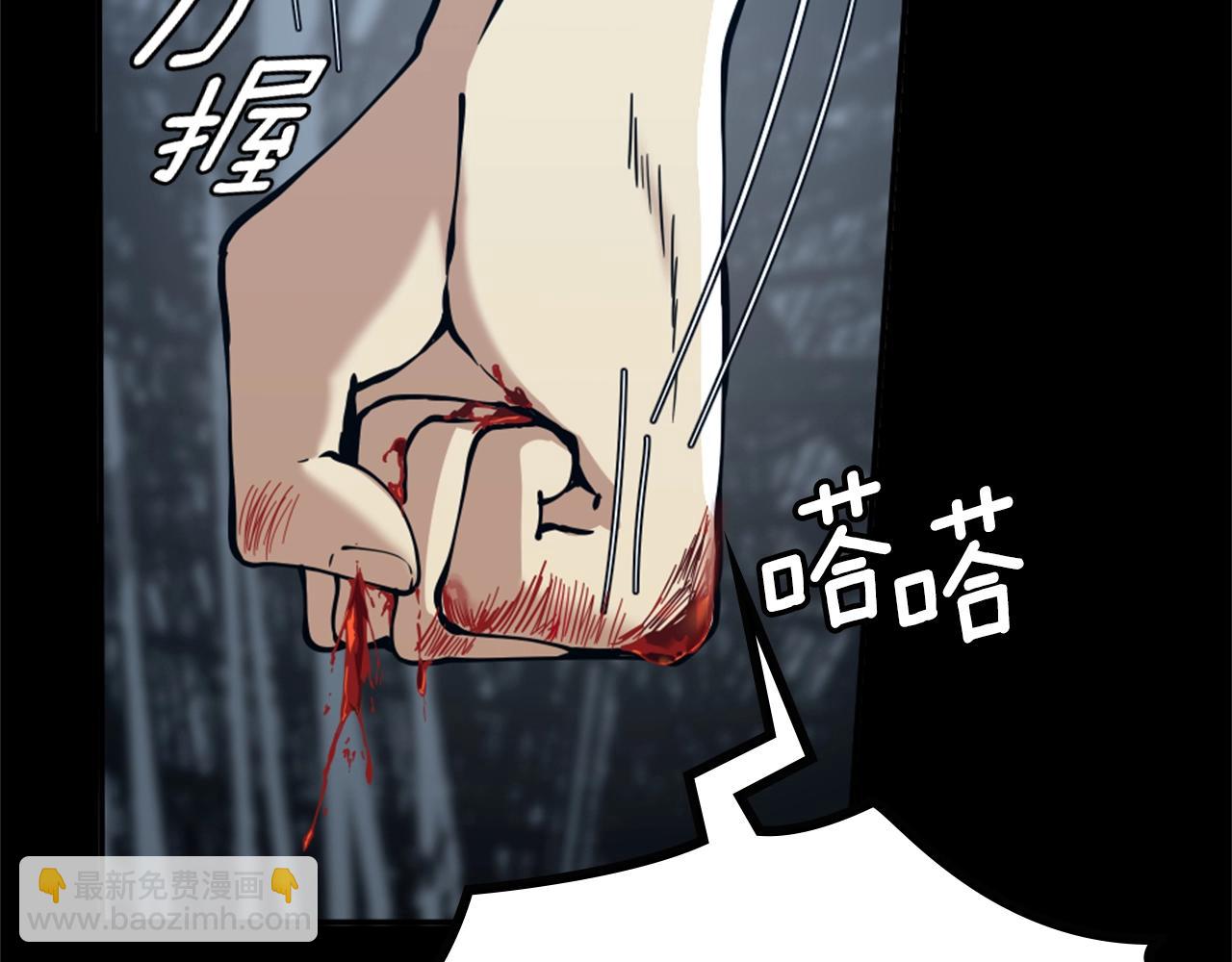 三歲開始做王者 - 第5季第149話 斬斷(4/6) - 4