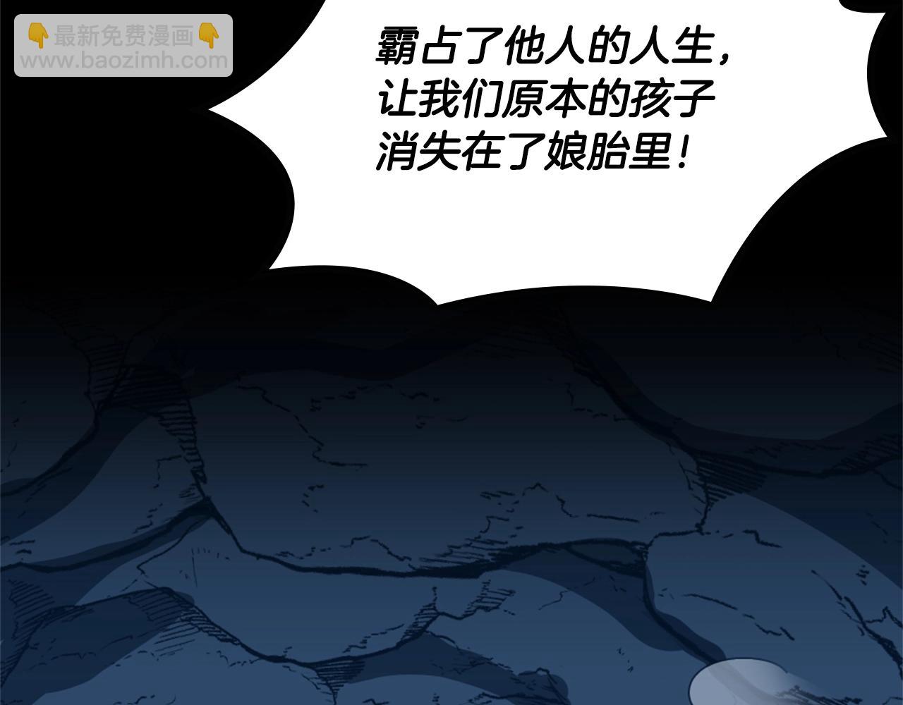 三歲開始做王者 - 第5季第149話 斬斷(4/6) - 5