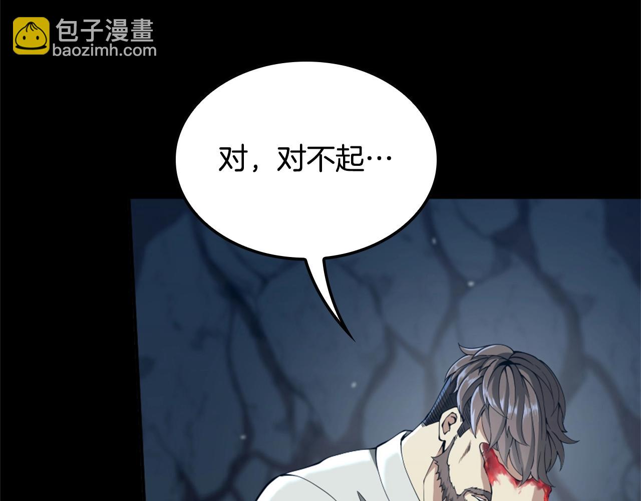 三歲開始做王者 - 第5季第149話 斬斷(4/6) - 8