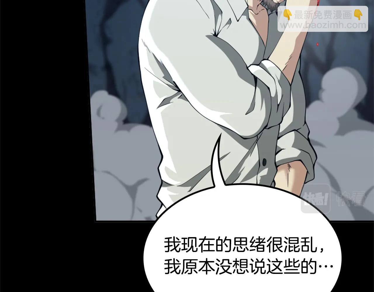 三歲開始做王者 - 第5季第149話 斬斷(4/6) - 1