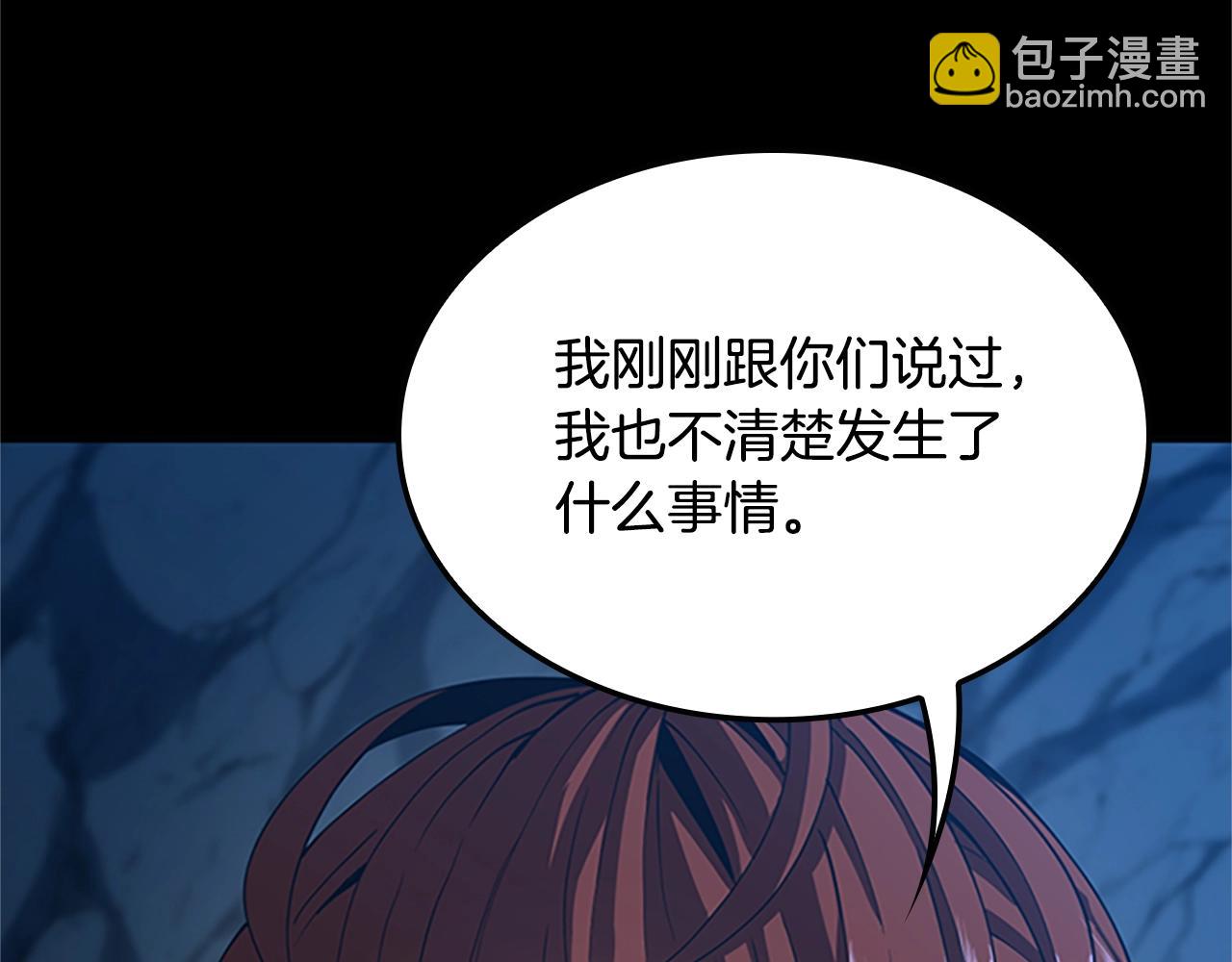 三歲開始做王者 - 第5季第149話 斬斷(4/6) - 5