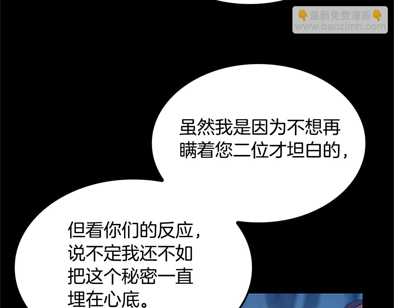 三歲開始做王者 - 第5季第149話 斬斷(4/6) - 8