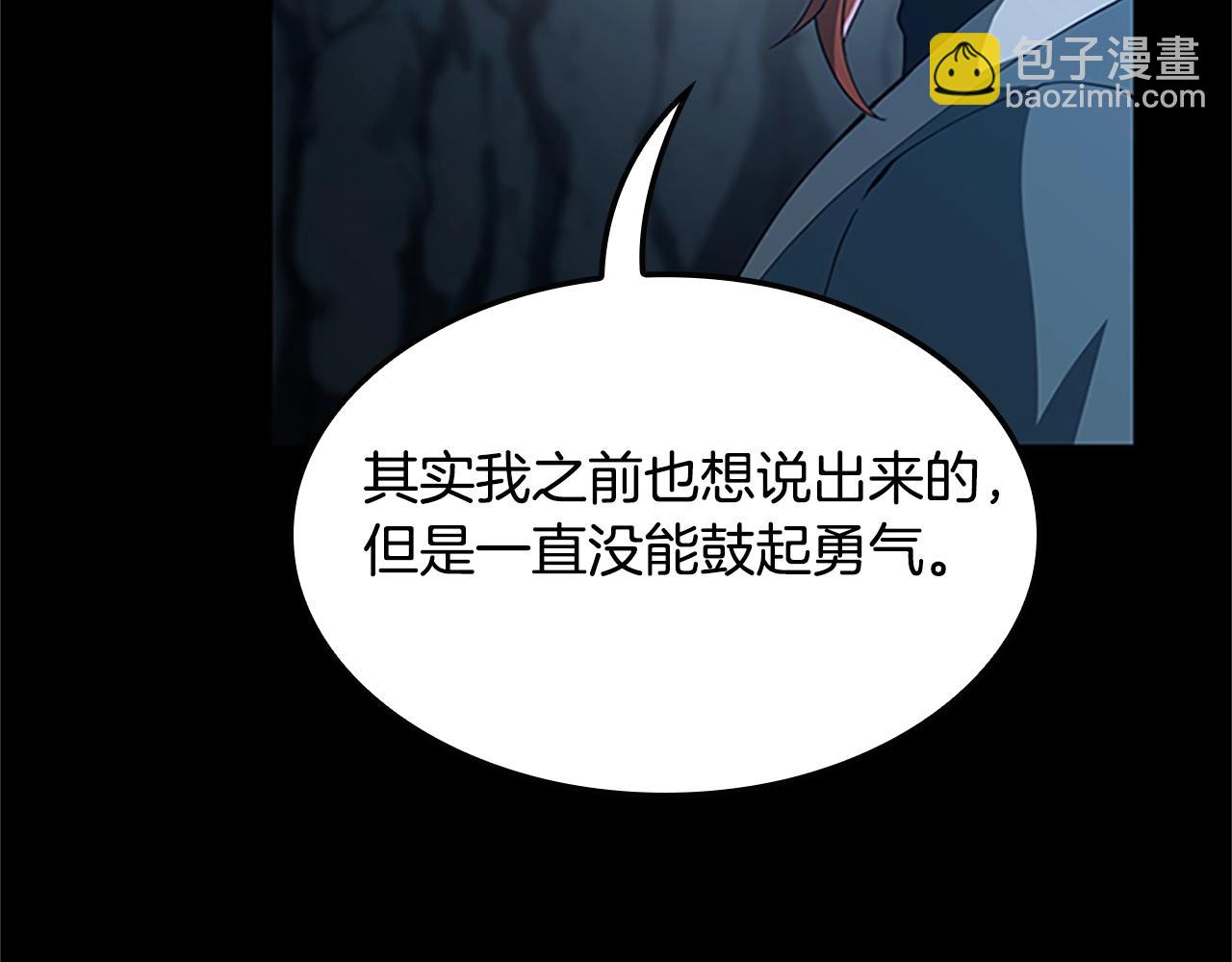 三歲開始做王者 - 第5季第149話 斬斷(4/6) - 2