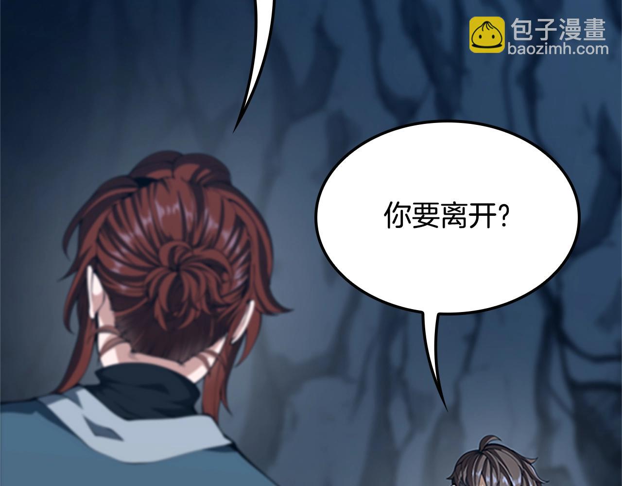 三歲開始做王者 - 第5季第149話 斬斷(4/6) - 4