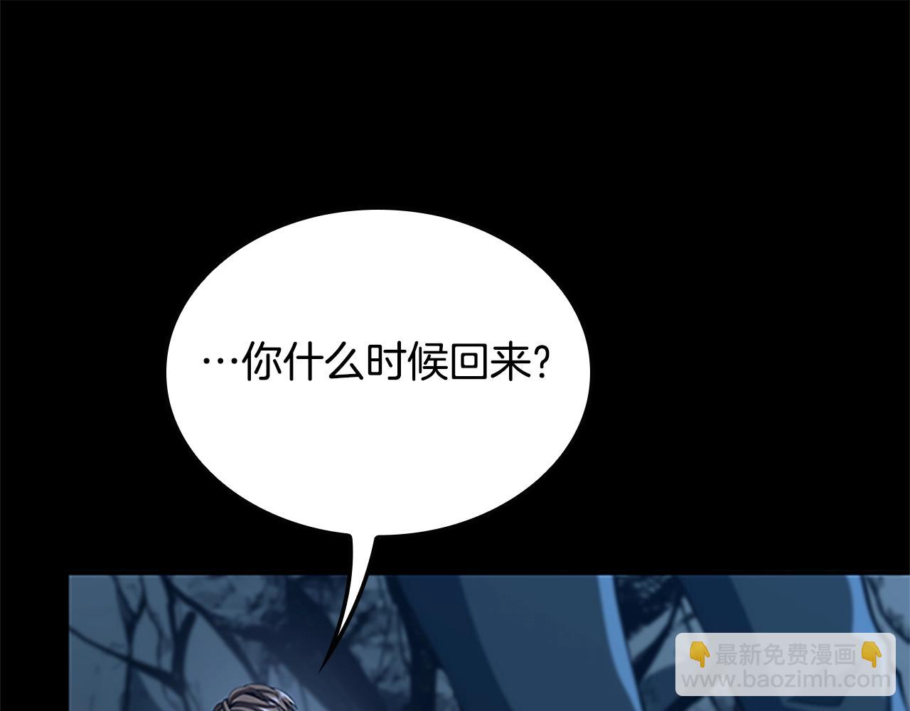 三歲開始做王者 - 第5季第149話 斬斷(4/6) - 1