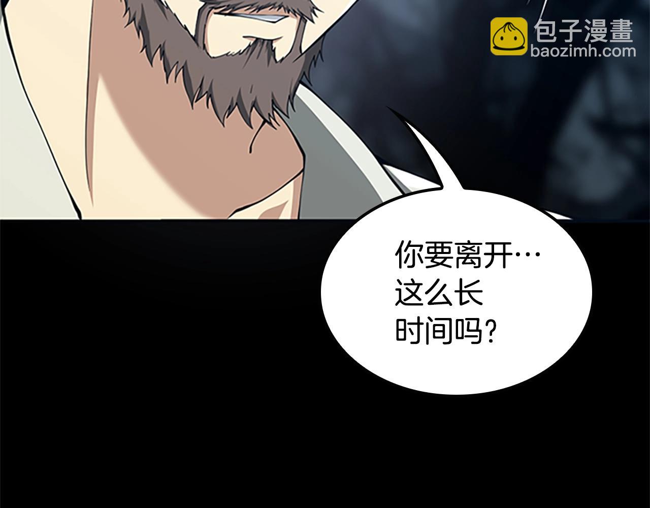 三歲開始做王者 - 第5季第149話 斬斷(4/6) - 5