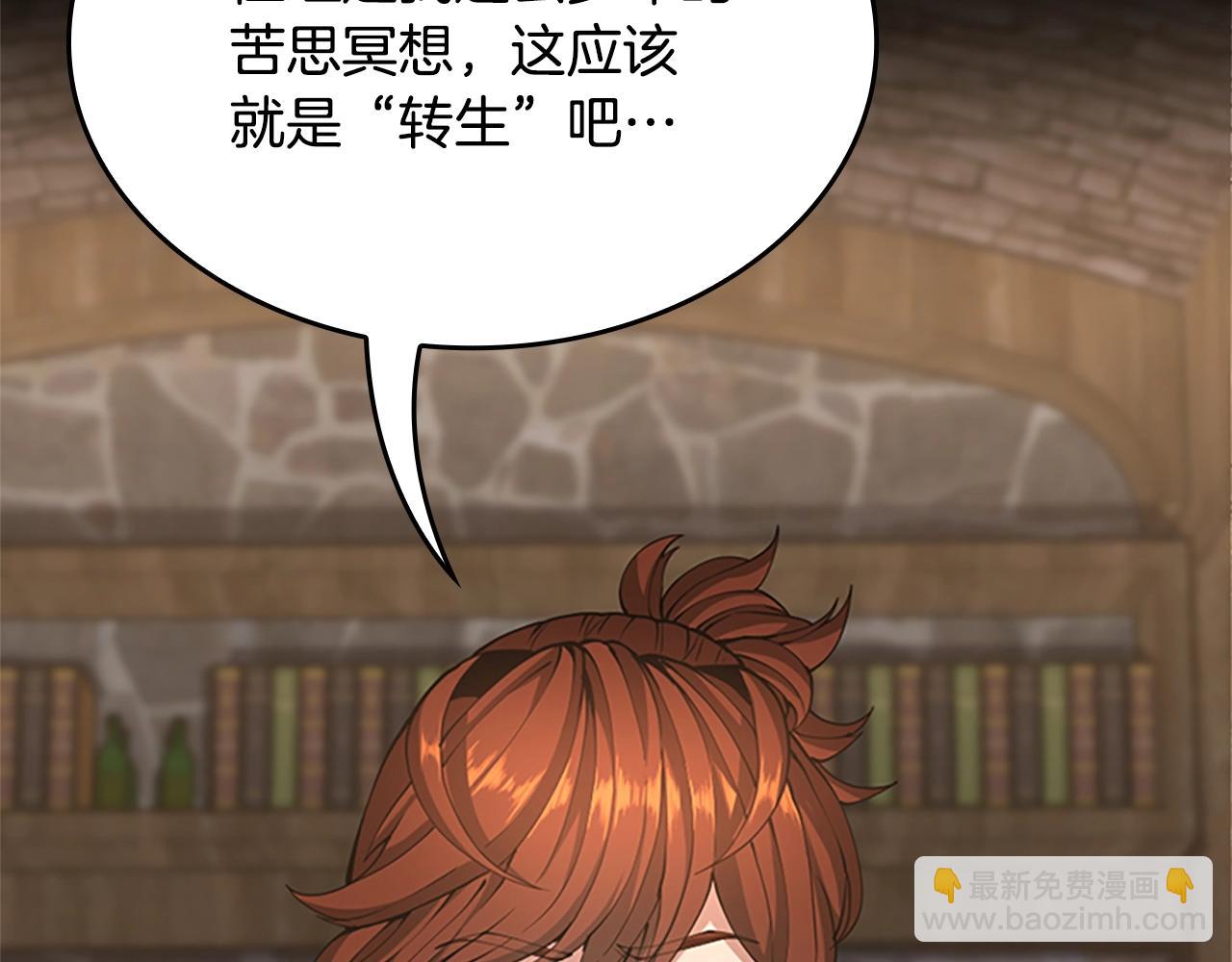 三歲開始做王者 - 第5季第149話 斬斷(1/6) - 3