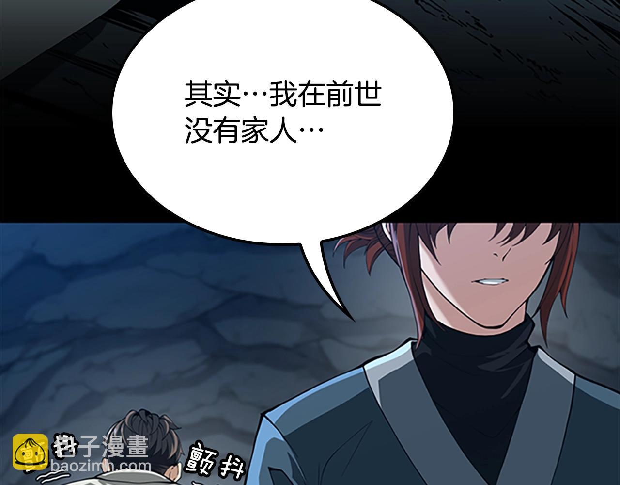 三歲開始做王者 - 第5季第149話 斬斷(4/6) - 4