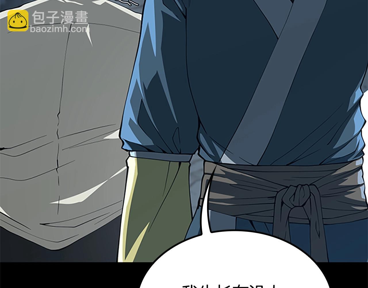 三歲開始做王者 - 第5季第149話 斬斷(4/6) - 5