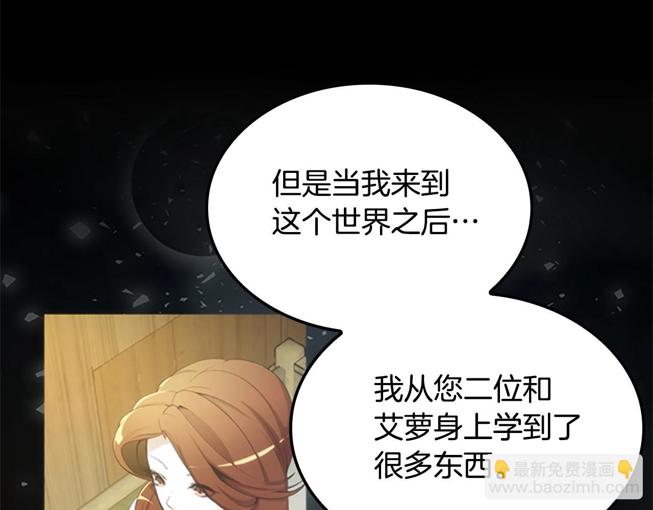 三歲開始做王者 - 第5季第149話 斬斷(4/6) - 7