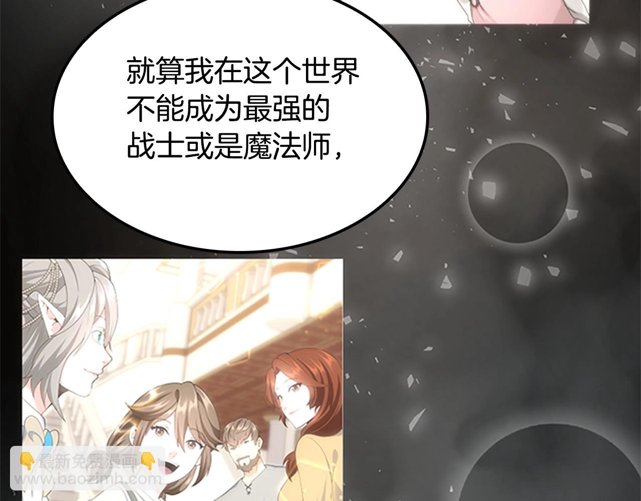 三歲開始做王者 - 第5季第149話 斬斷(4/6) - 1