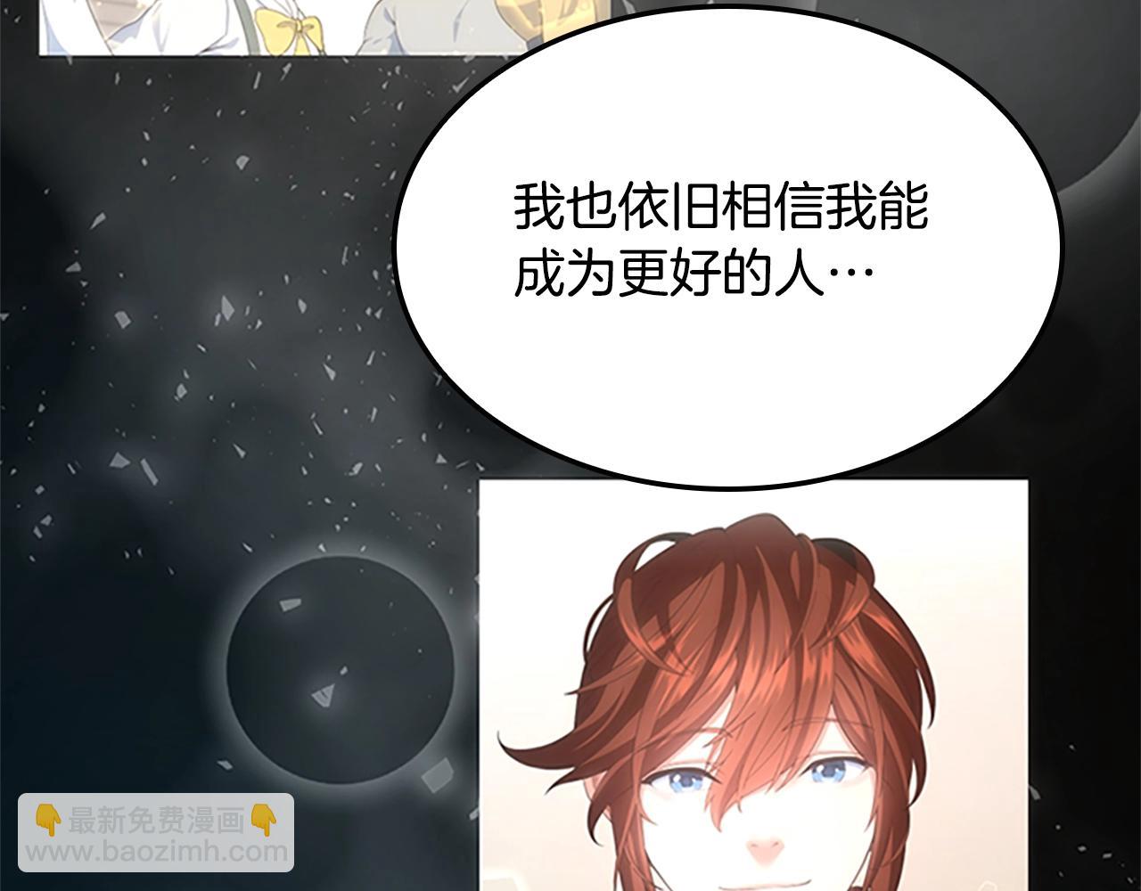 三歲開始做王者 - 第5季第149話 斬斷(4/6) - 2