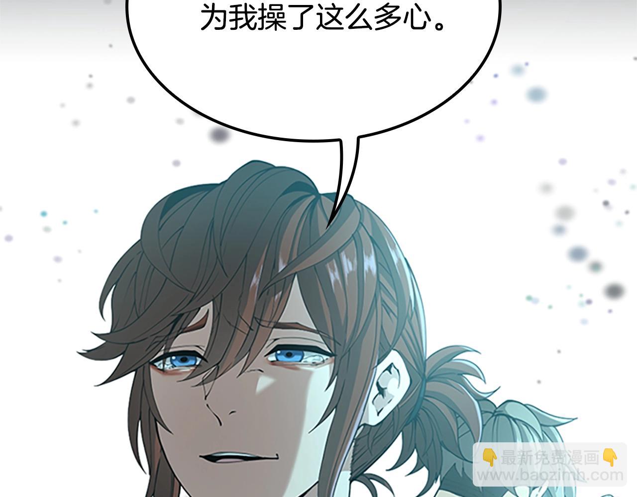 三歲開始做王者 - 第5季第149話 斬斷(4/6) - 4