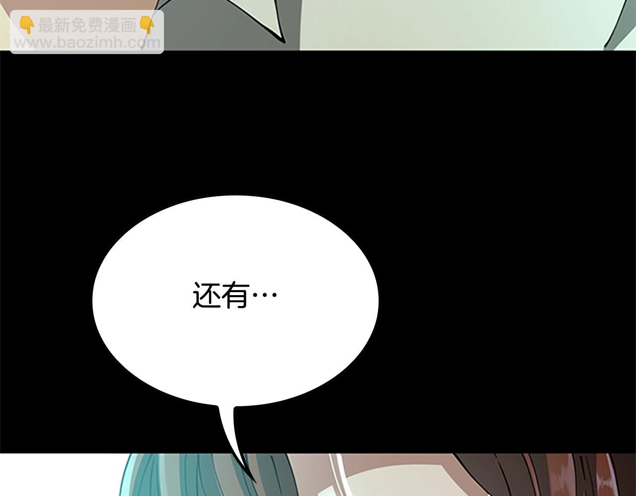 三歲開始做王者 - 第5季第149話 斬斷(5/6) - 6