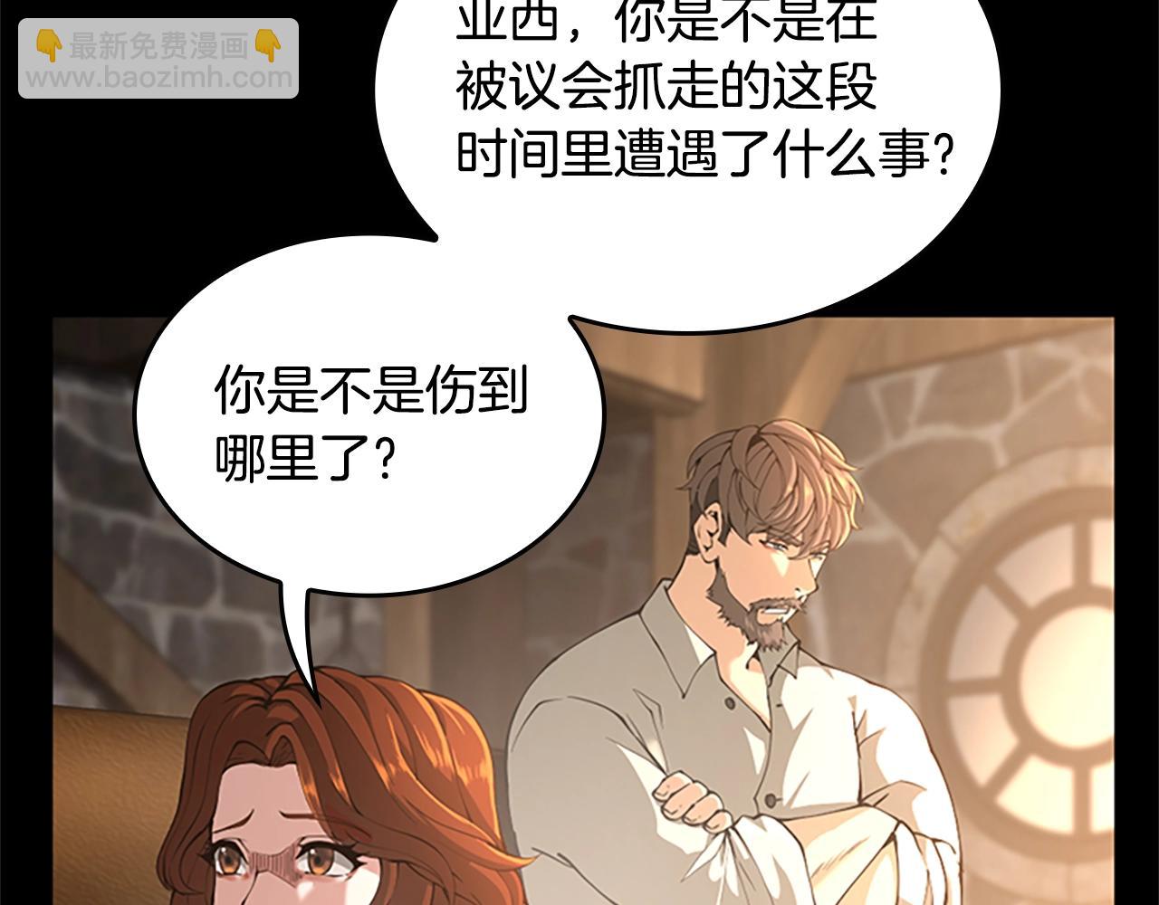 三歲開始做王者 - 第5季第149話 斬斷(1/6) - 6