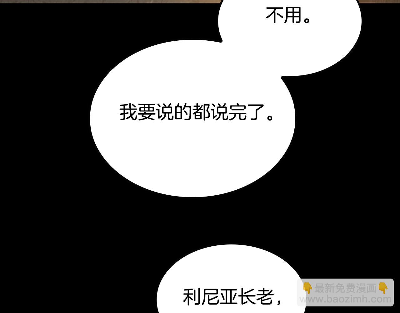 三歲開始做王者 - 第5季第149話 斬斷(5/6) - 3