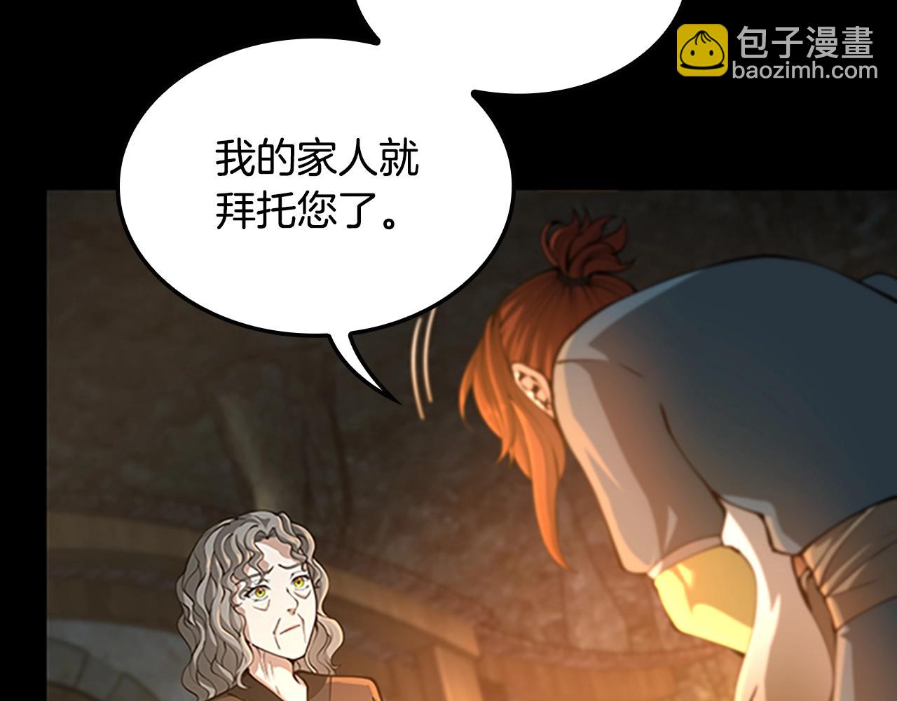 三歲開始做王者 - 第5季第149話 斬斷(5/6) - 4