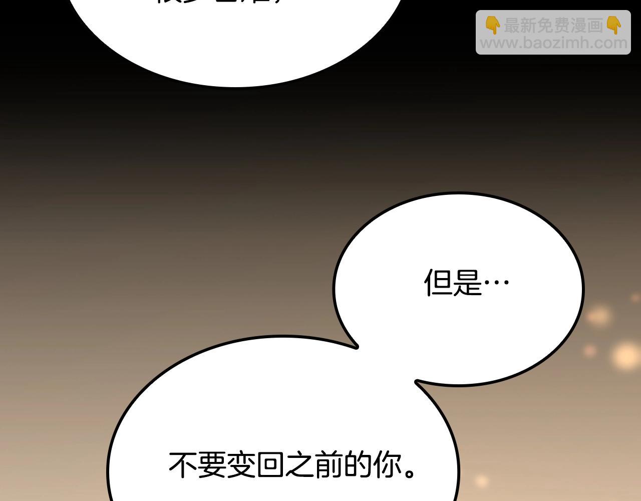 三歲開始做王者 - 第5季第149話 斬斷(5/6) - 2
