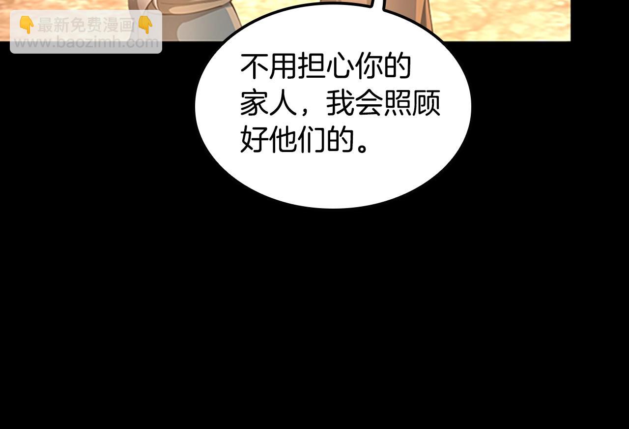 三歲開始做王者 - 第5季第149話 斬斷(5/6) - 6