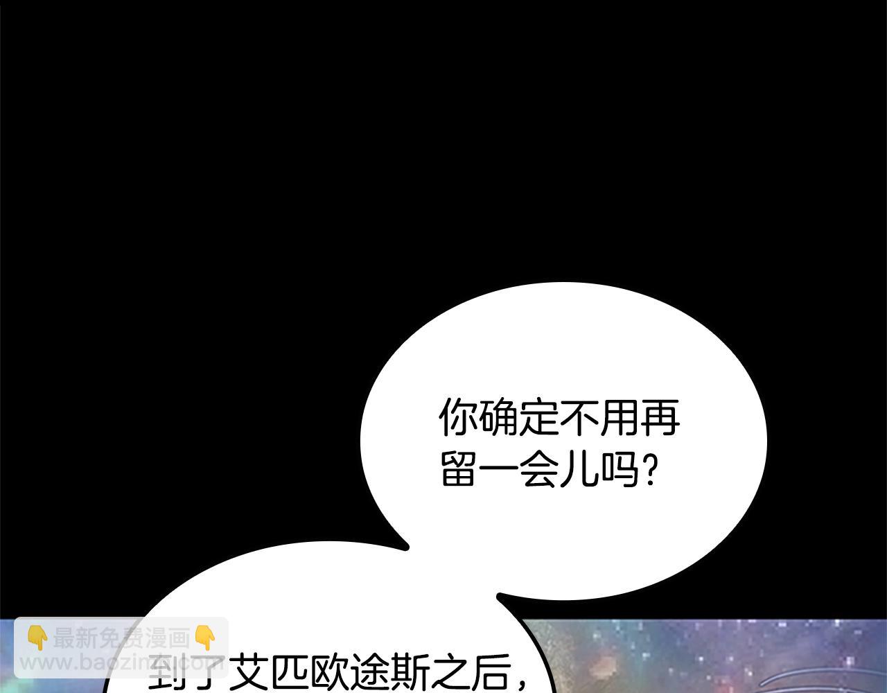 三歲開始做王者 - 第5季第149話 斬斷(6/6) - 5