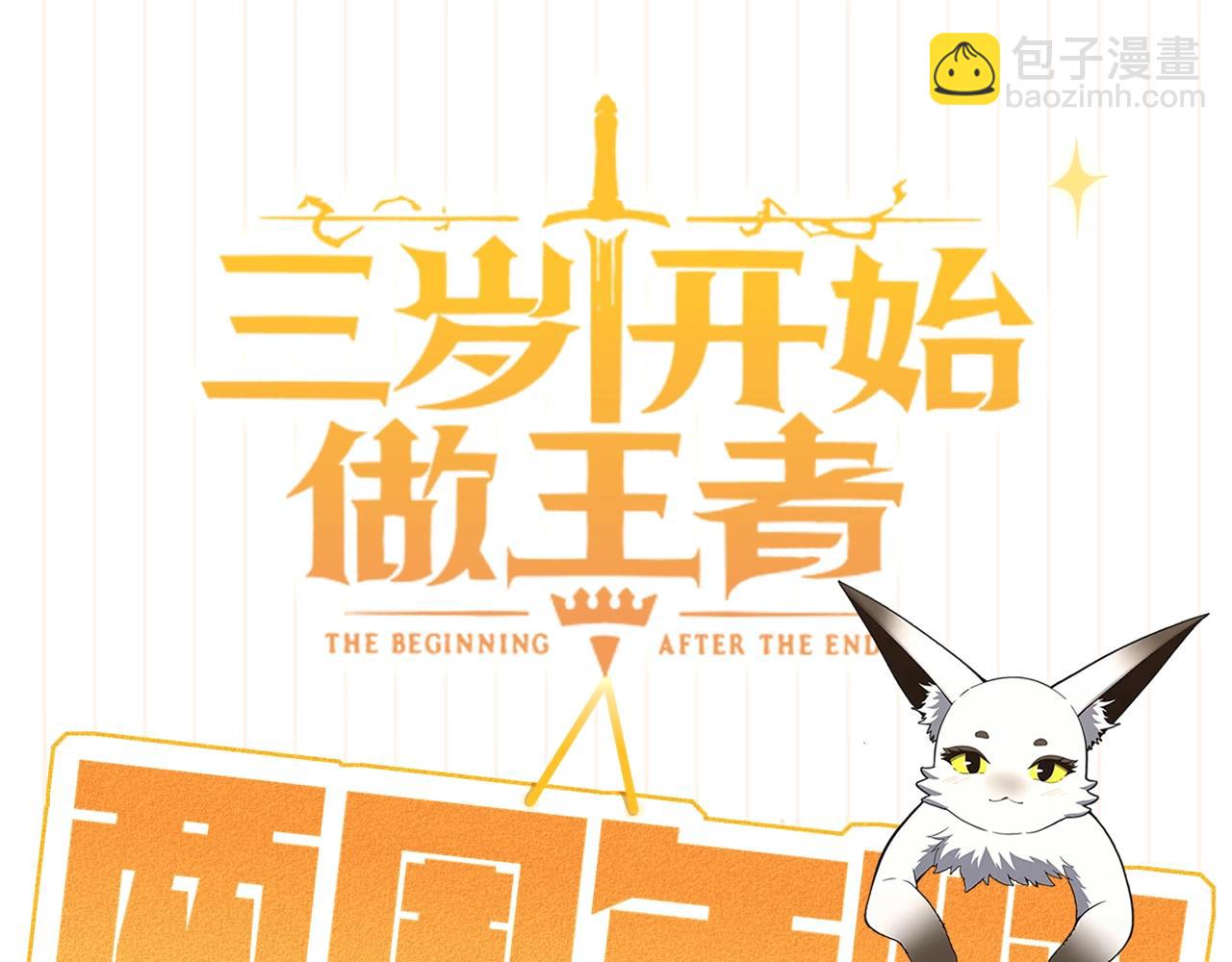 三歲開始做王者 - 第5季第149話 斬斷(6/6) - 6