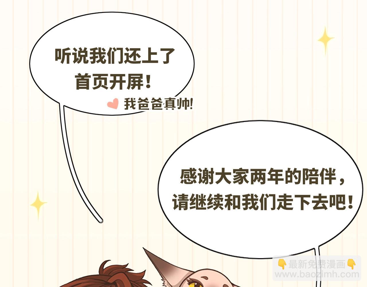 三歲開始做王者 - 第5季第149話 斬斷(6/6) - 4