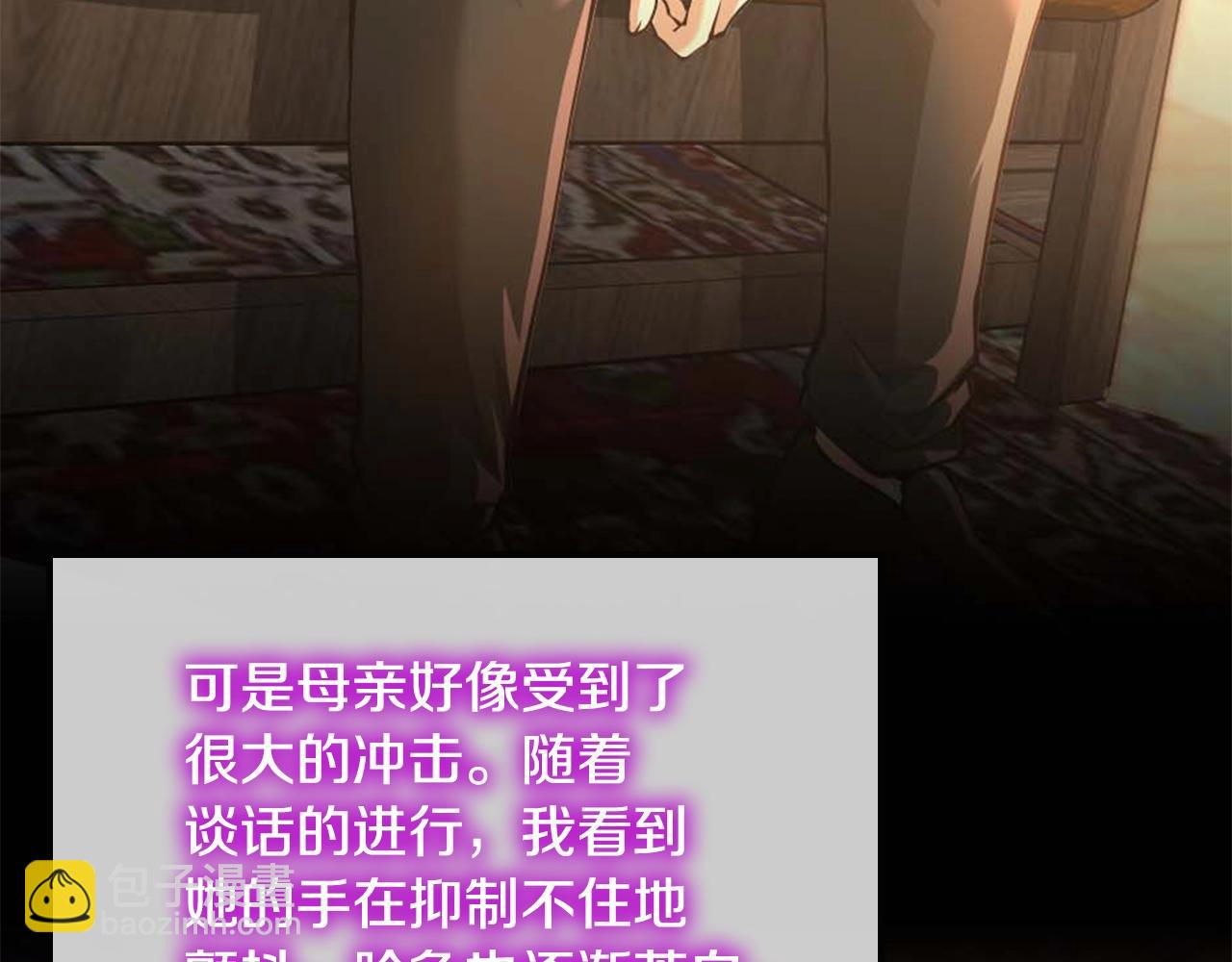 三歲開始做王者 - 第5季第149話 斬斷(1/6) - 2