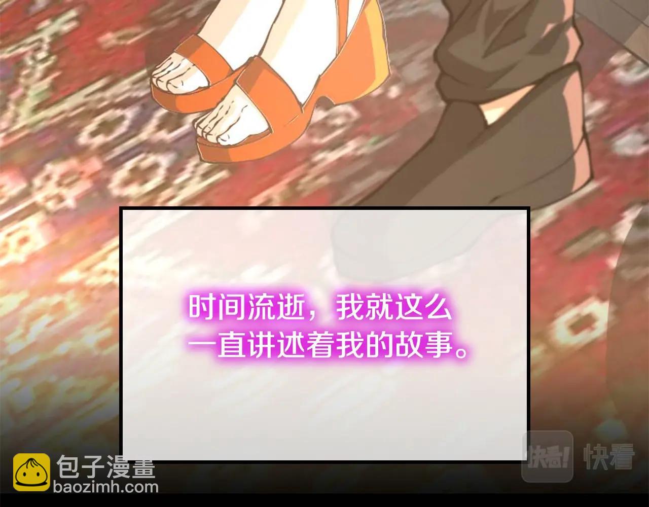 三歲開始做王者 - 第5季第149話 斬斷(1/6) - 6