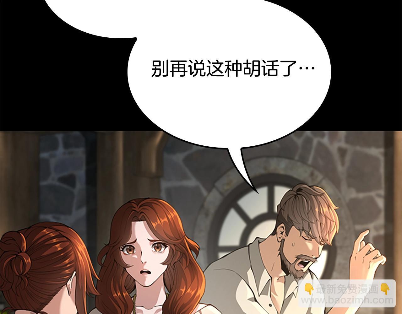 三歲開始做王者 - 第5季第149話 斬斷(1/6) - 6