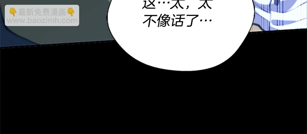 三歲開始做王者 - 第5季第149話 斬斷(2/6) - 6