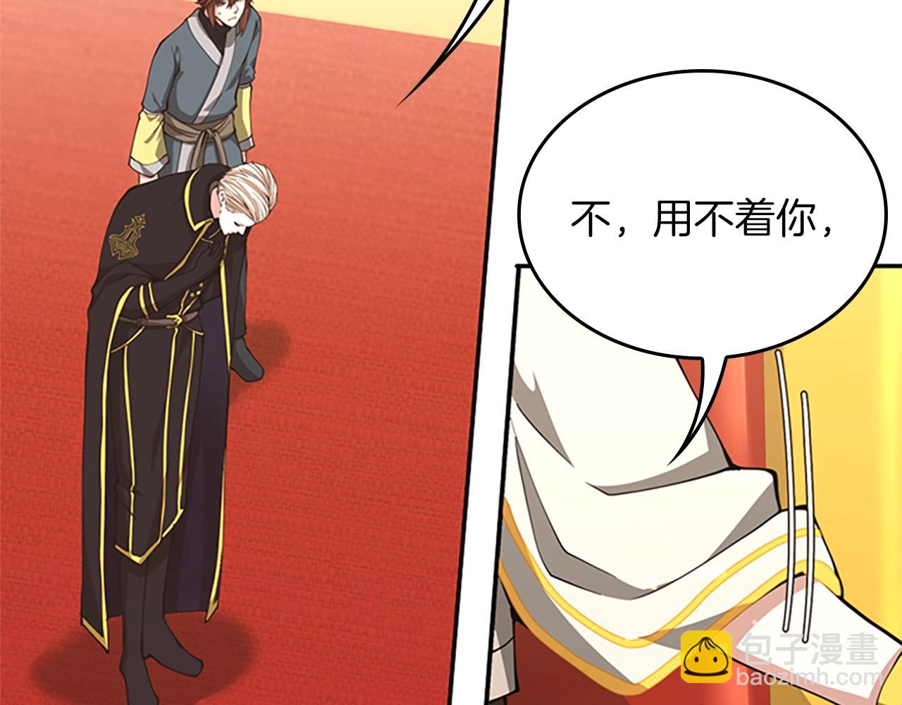 三歲開始做王者 - 第5季第151話 衆神之王(3/5) - 7