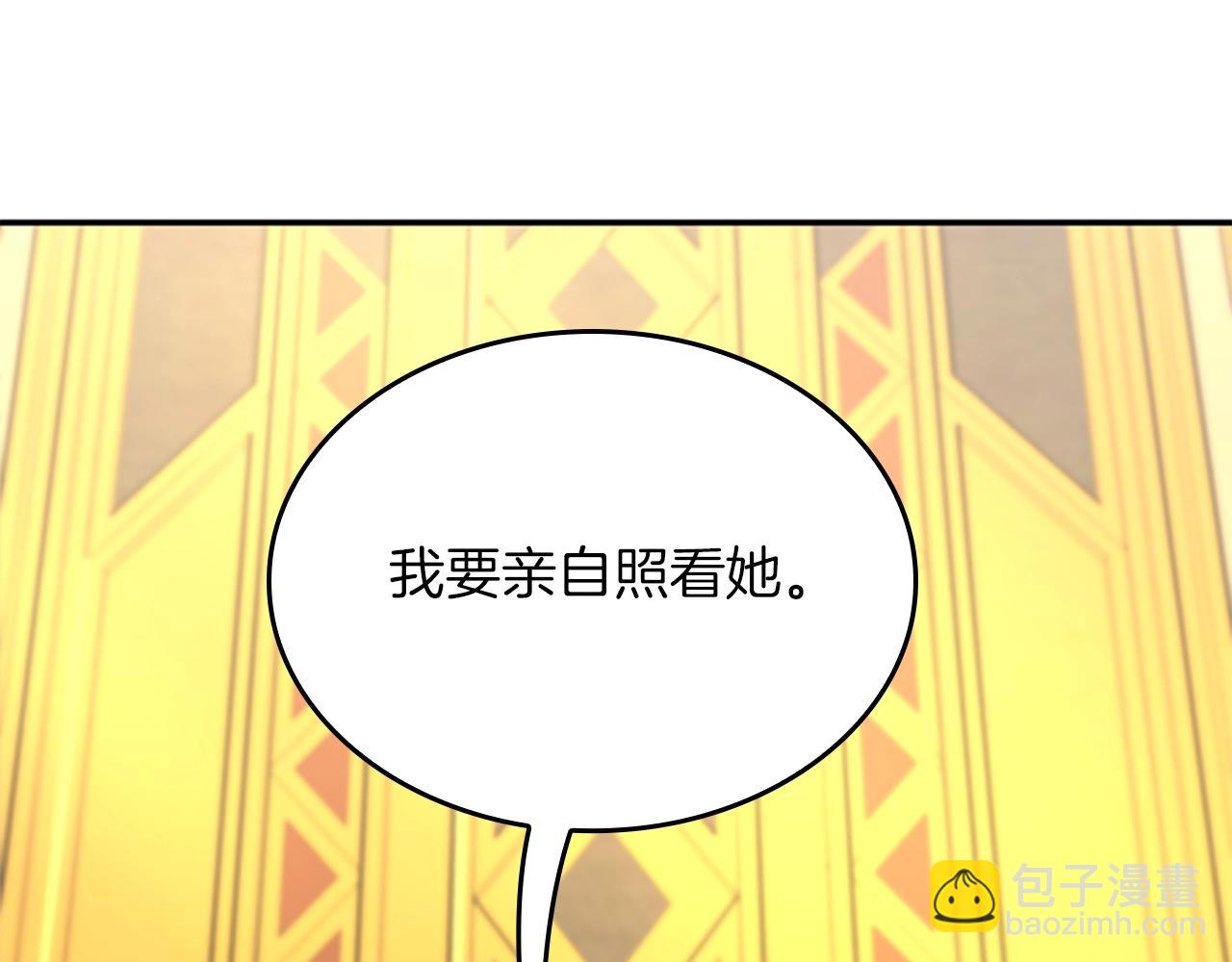 三歲開始做王者 - 第5季第151話 衆神之王(3/5) - 1