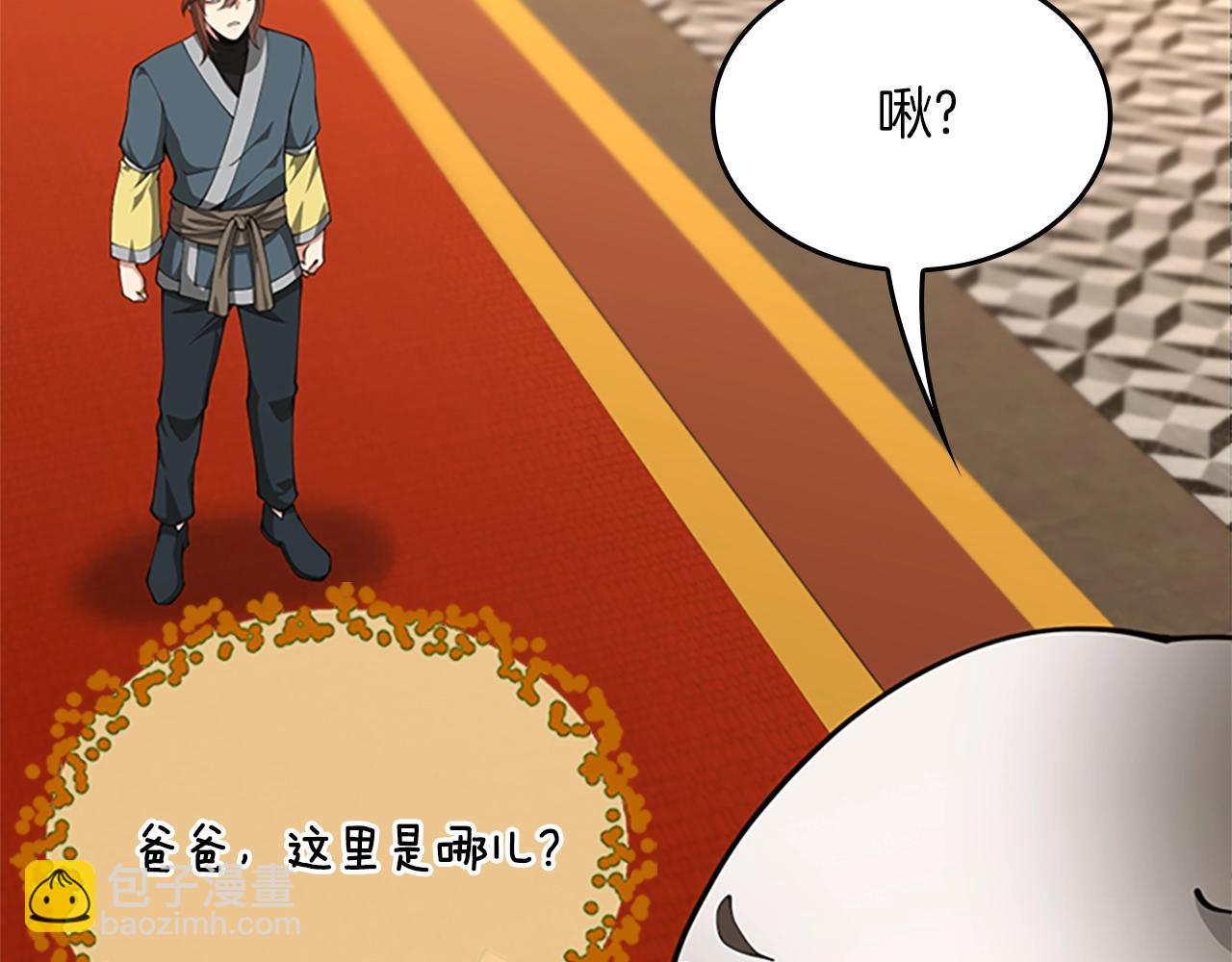 三歲開始做王者 - 第5季第151話 衆神之王(3/5) - 6