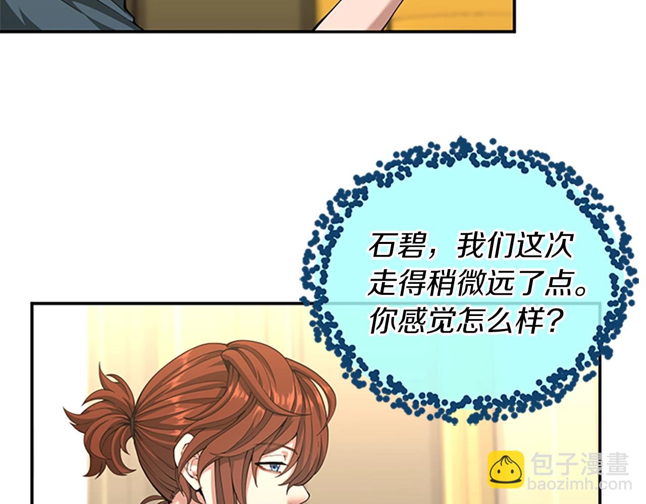 三歲開始做王者 - 第5季第151話 衆神之王(3/5) - 1