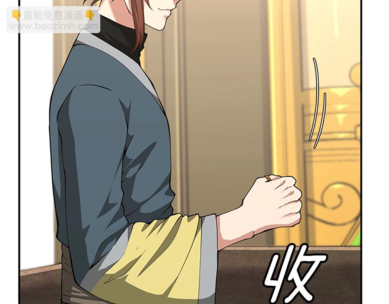 三歲開始做王者 - 第5季第151話 衆神之王(3/5) - 2